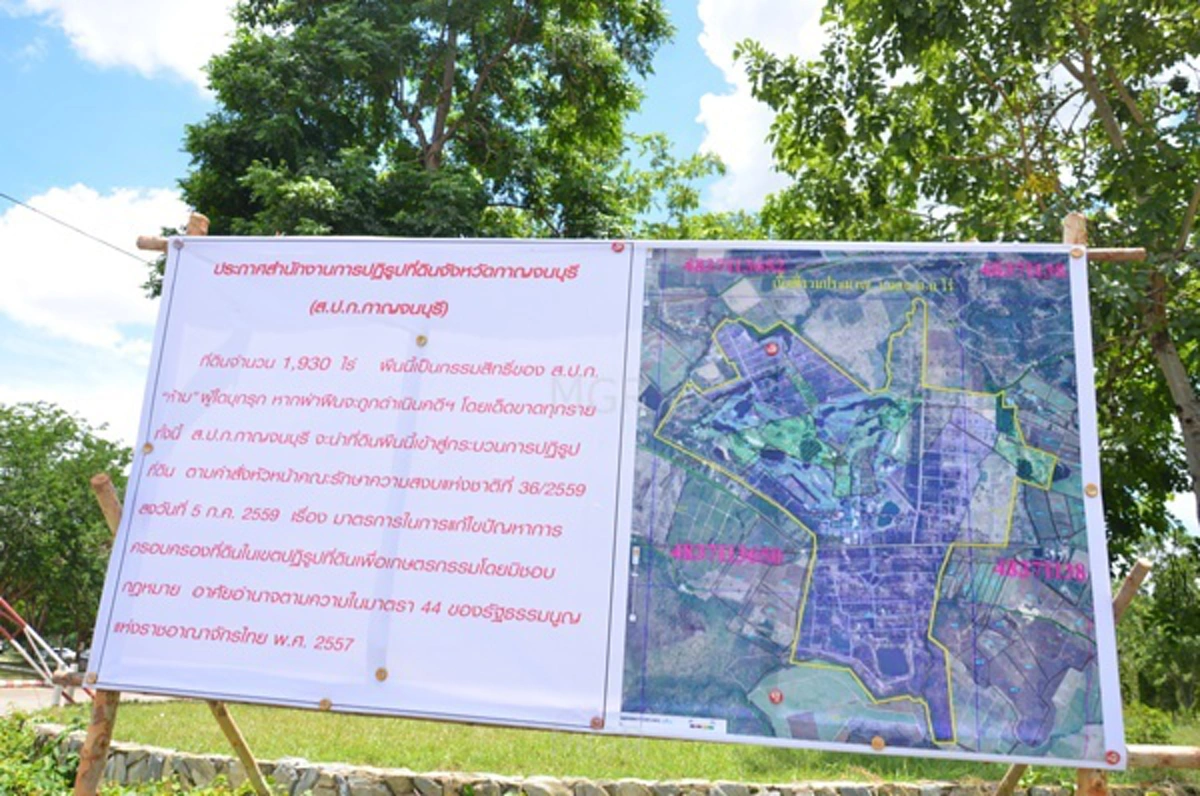 ส.ป.ก. ตรวจยึดรายวัน ... รอบนี้บุกขึ้นป้ายเตรียมยึด สนามกอล์ฟ ไมด้า กอล์ฟ คลับ กาญจนบุรี แต่ว่าเมื่อรู้พื้นที่การครอบครองแล้วเป็นอึ้ง 