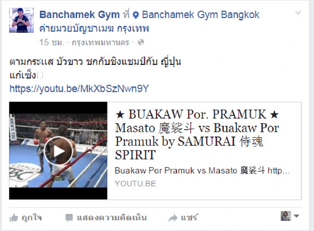 มรึงต้องเจอ "บัวขาว" กรู !! (ชมคลิป)