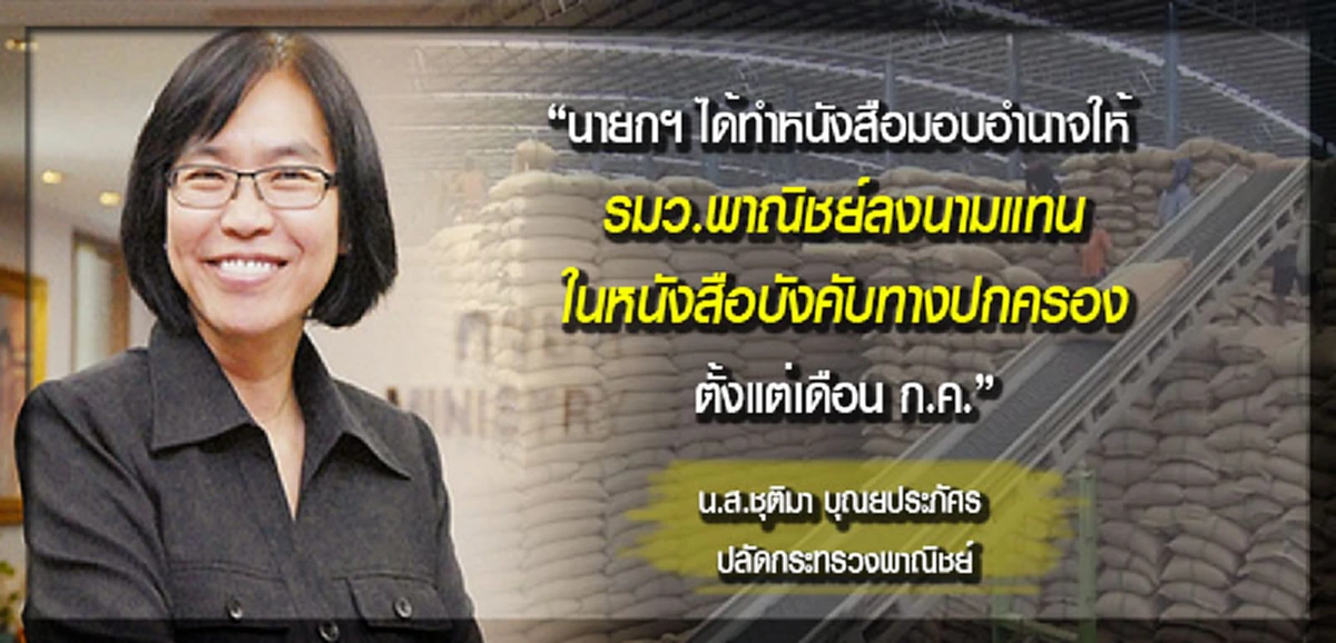 งามไส้?!?...นายกฯส่งหนังสือเรียกค่าเสียหายG2Gตั้งแต่ก.ค.มัวทำอะไรกันอยู่ "ต้องเข้าใจพี่ใช่มั้ย"??