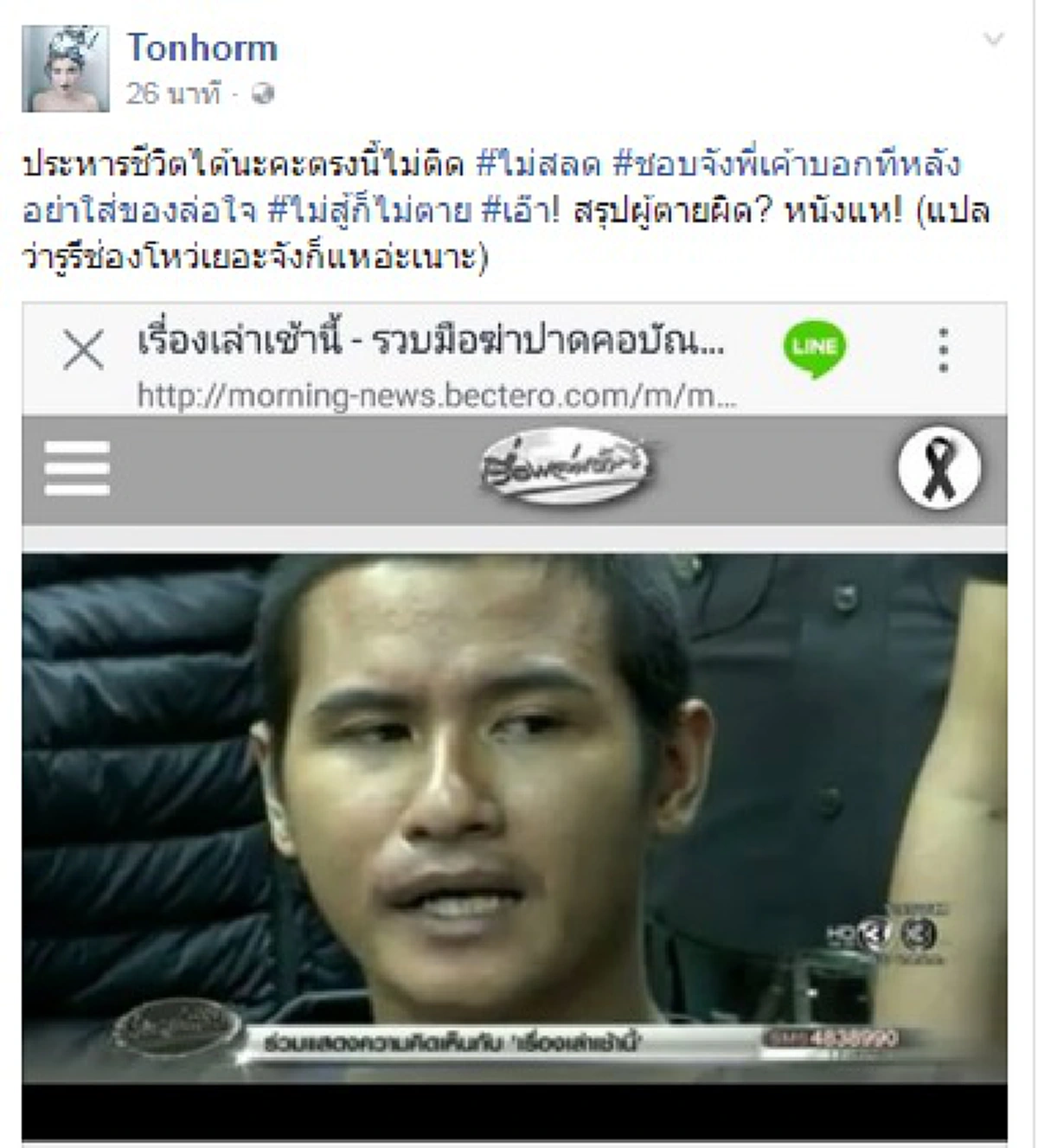 เดือดของขึ้น!!! ร้อนทะลุโซเชียลแทค ตอบคนวิจารณ์ คนสักมักชั่ว ไม่ชั่วอย่าร้อนตัว...แรงจัดเต็มให้เข้าใจถึงคนสักไปเลย (รายละเอียด)