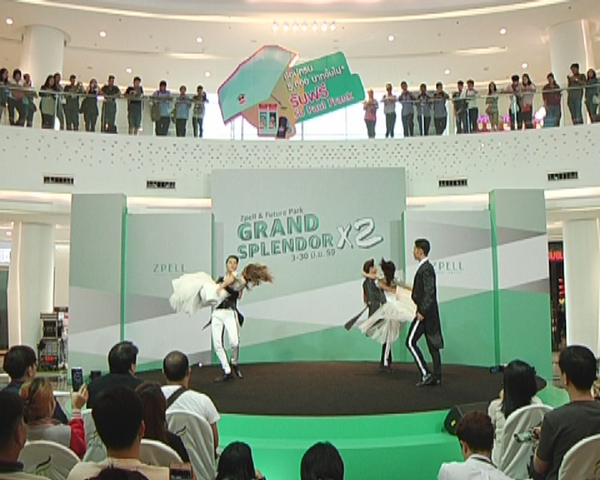 ฟิวเจอร์พาร์ค แอนด์ สเปลล์ จัดเต็ม สุขคูณสอง ในงาน Zpell & Future Park Grand Splendor X2