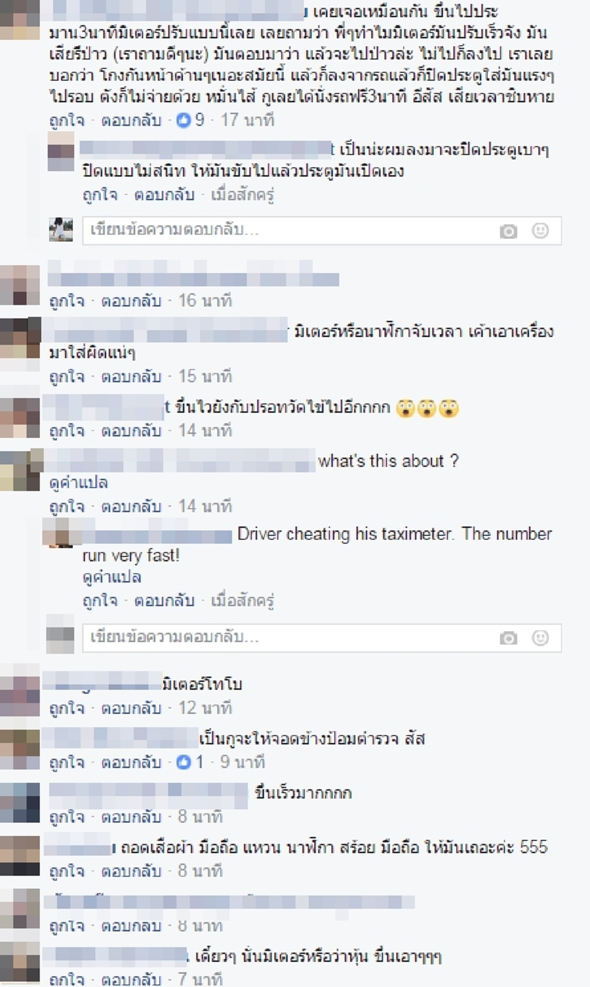 โดนปล้น!!! หนุ่มโพสต์คลิปแท็กซี่หน้าแฟชั่นไอซแลนด์ราคาโหดขึ้นทุก 3 วินาที จนต้องอุทานว่า "เอากระเป๋าตังผมไปเถอะพี่"