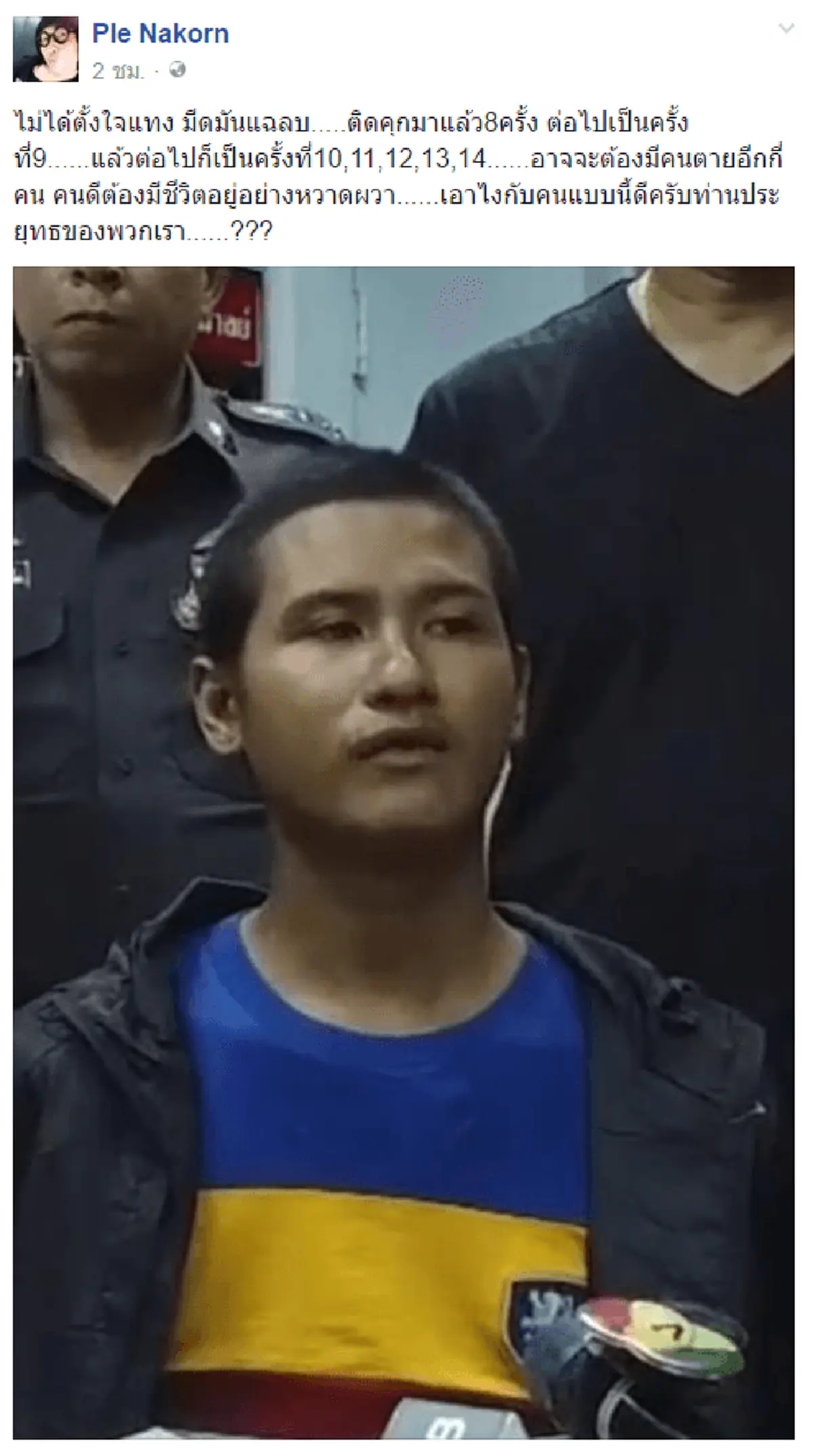 เดือดปรอทแตก !!! "เปิ้ล นาคร" ส่งตรงถึง "พล.อ.ประยุทธ์" เอาไงกับคนแบบนี้ดีครับท่าน ... ตั้งคำถามใครจะเป็นรายต่อไป (รายละเอียด)