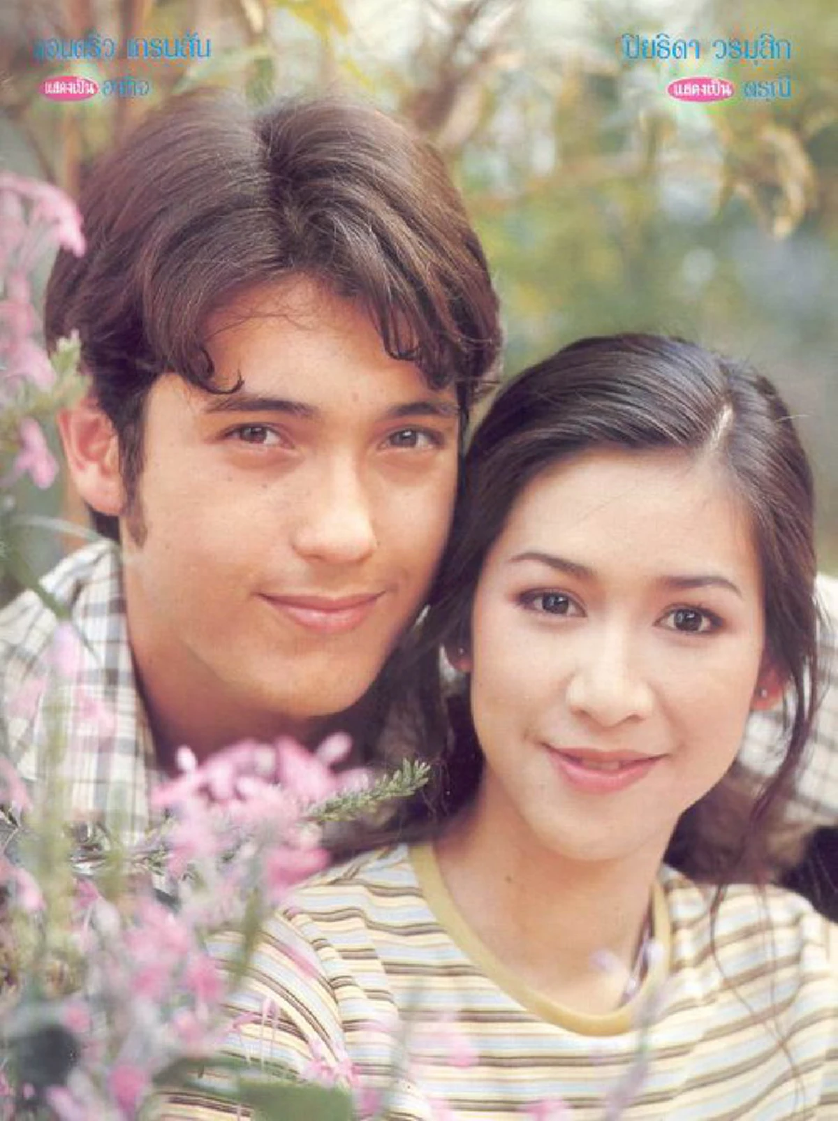 ย้อนรอยละครวันหวาน !! 6 ละครสุดปัง "แอนดริว เกร็กสัน" รู้เลยใครเกิดทันยุคไหนกันบ้าง !! (ชมภาพ)  