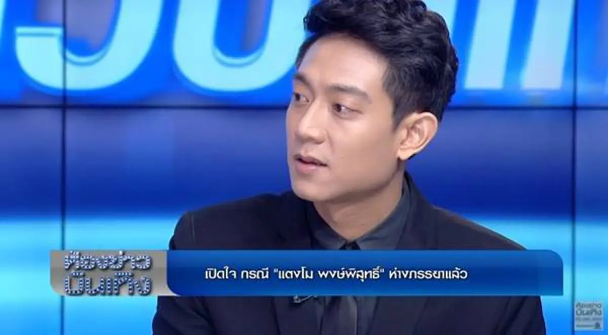 อึ้งทั้งรายการ!!"แตงโม พงษ์พิสุทธ์" ปล่อยโฮน้ำตาท่วม เปิดใจครั้งแรกเหตุเลิกราภรรยา จนกลายเป็นดราม่าเพราะใช้ชีวิตคู่เพียง 8 เดือน ?? (ชมคลิป)