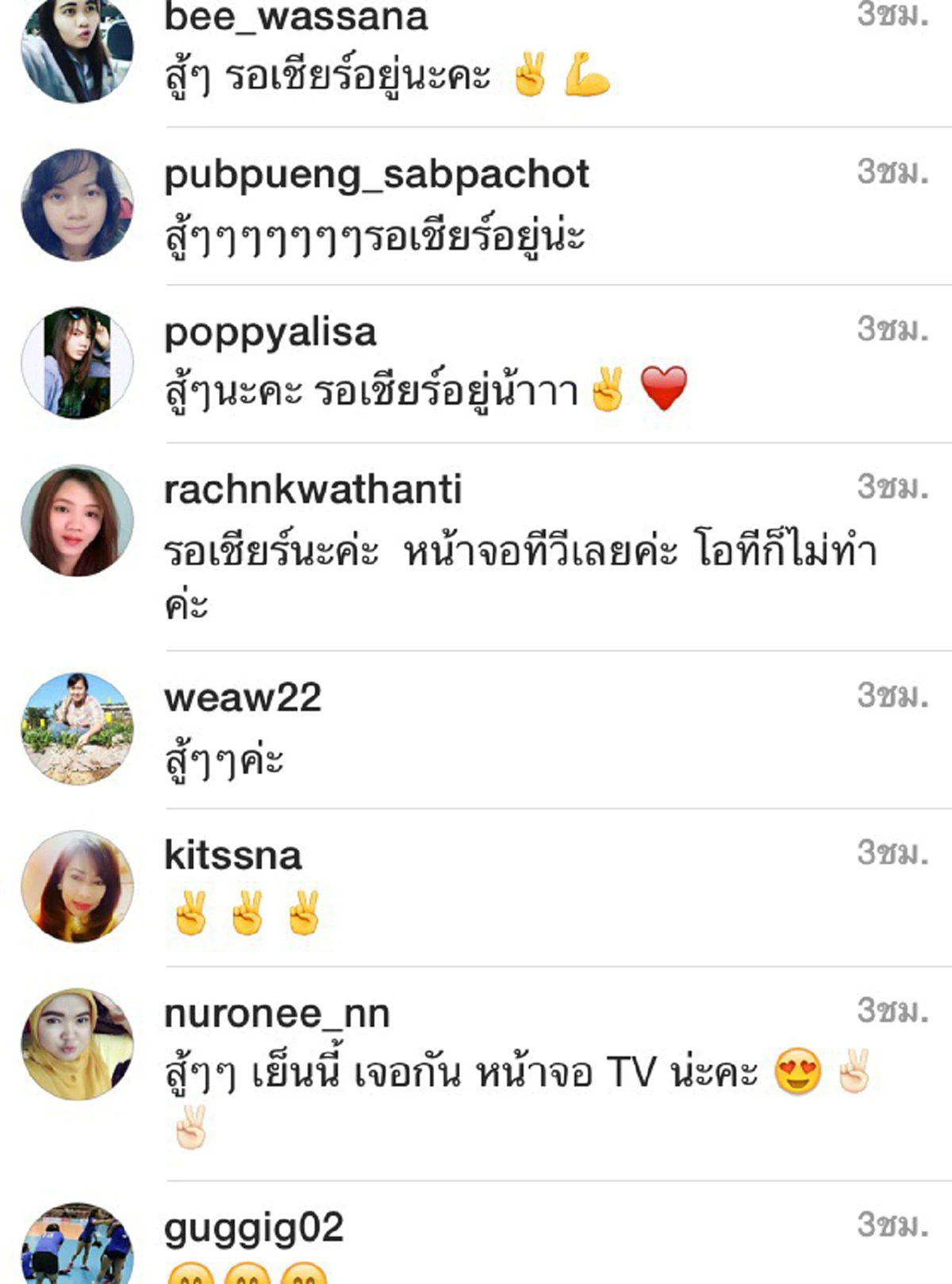 เมื่อเช้าซ้อมจริง แต่เย็นนี้จะตบจริงๆ ประมวลภาพทีมลูกยางสาวไทย  โพสต์ภาพ พร้อมแคปชั่น เรียกขวัญกำลังใจก่อนสู้ศึกหนักกับสาวมังกรเย็นนี้ 
