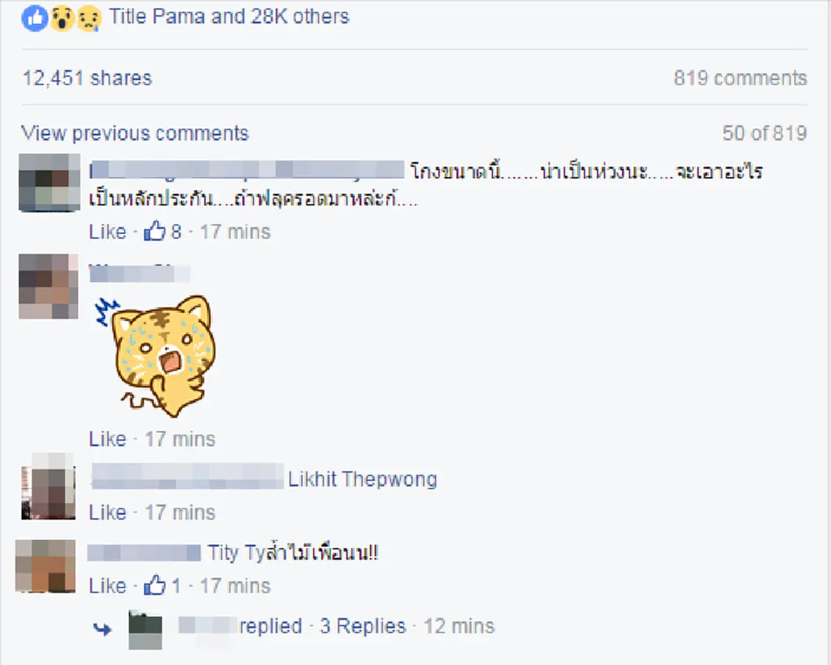 คิดได้ไงฟะ!!! อยากเป็นหมอทั้งที ใช้ IT ช่วยโกง??