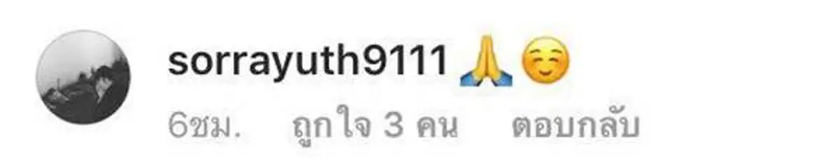 ขอบใจนะ... "ทูลกระหม่อมหญิงอุบลรัตนฯ" ทรงโพสต์ภาพกล้วยน้ำว้าของฝากสรยุทธ พร้อมตรัสชมความหอมหวานนี้... #ขอทรงพระเจริญ