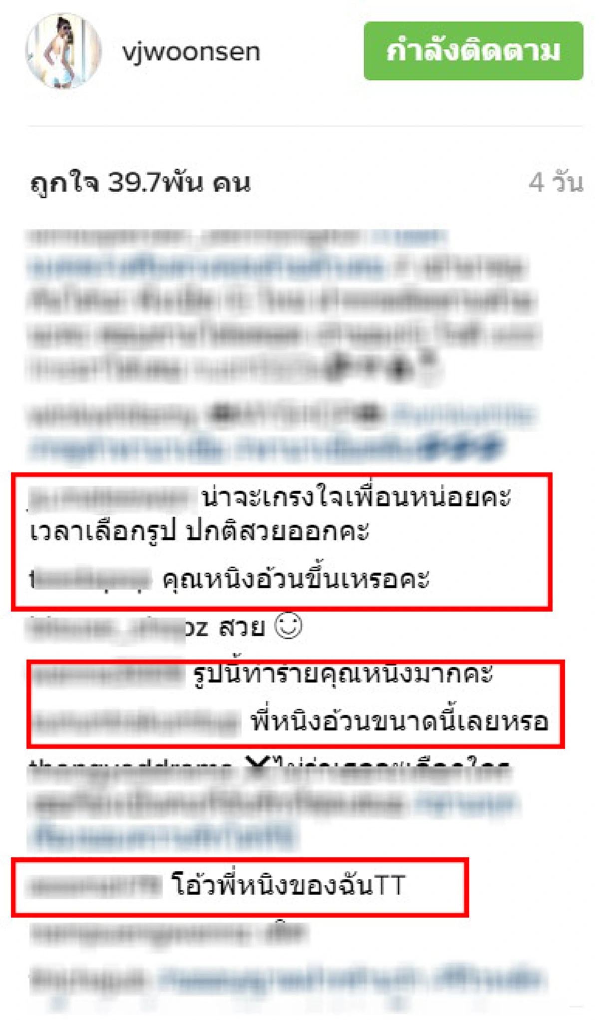 ร้องไห้หนักมาก!! รูปนี้ของ"หนิง ปาณิตา"อึ้งไปตามๆกัน โธ่...ทำร้ายกันได้
