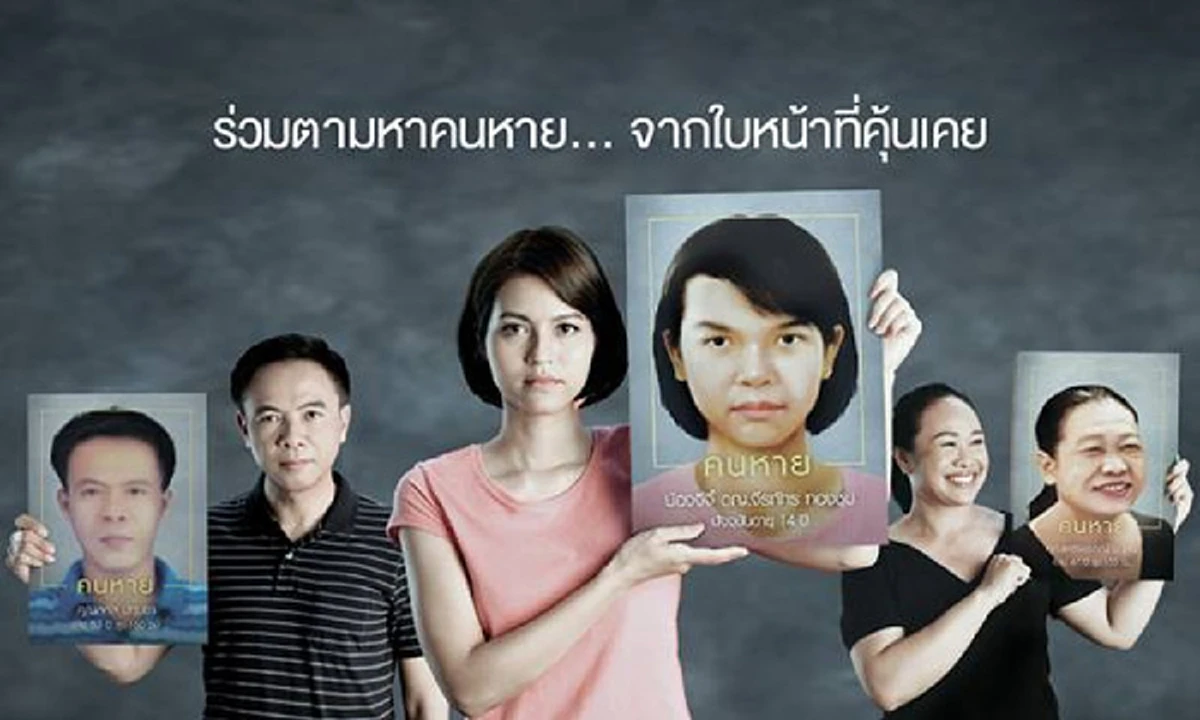 ชาวเน็ตแห่แชร์!! #คนหายหน้าเหมือน ดึงคนดารา-คนดังเทียบหน้าตามหาคนหาย (ชมภาพ)
