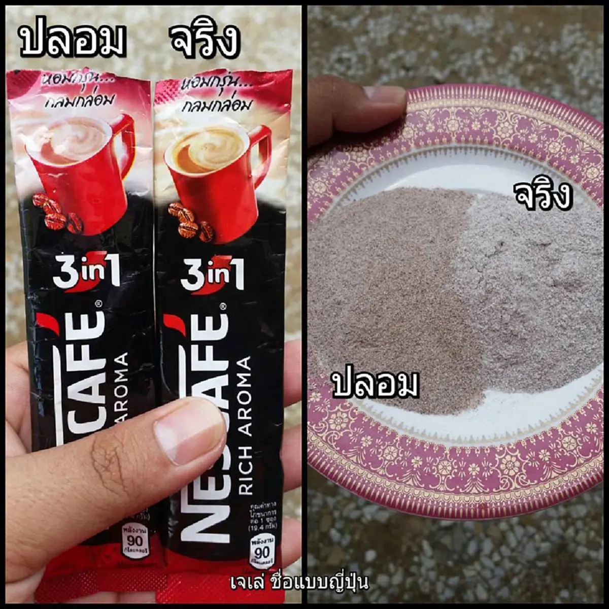 เคลียร์วุ่นเลย!!!  ตร.เร่งล่าขบวนการนายทุนผลิตกาแฟปลอม ชัดเลยใช้ส่วนผสมไร้คุณภาพ  เจ้าของแบรนด์แจงจุดสังเกตุ??