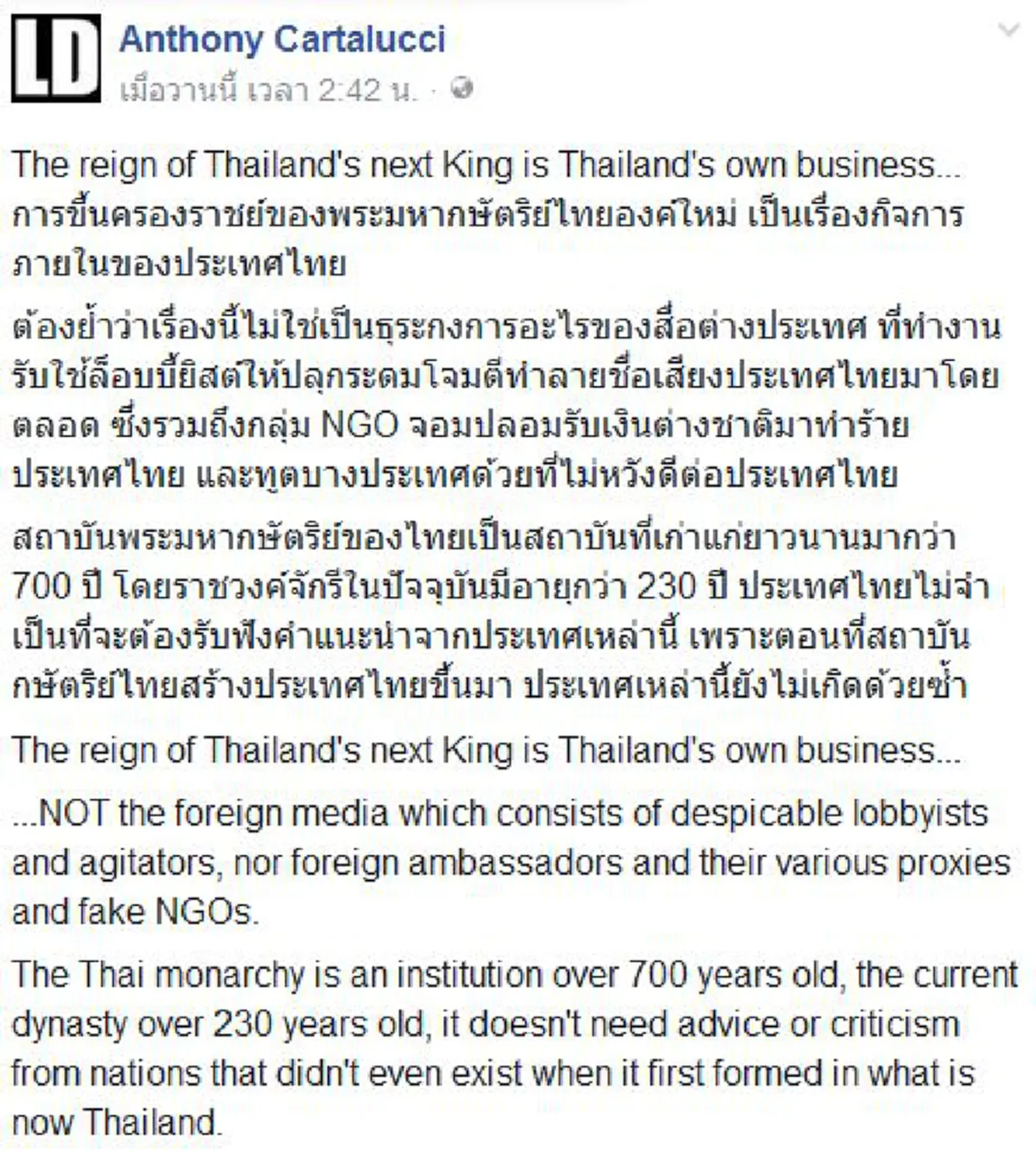 "Anthony Cartalucci " ต่างชาติหัวใจไทยฉะสื่อนอกรับใช้ล็อบบี้ยิสต์อย่าล่วงเกินกิจการในไทย รู้มั๊ยราชวงศ์จักรีสร้างแผ่นดินนี้มาตั้งแต่เมื่อไร?