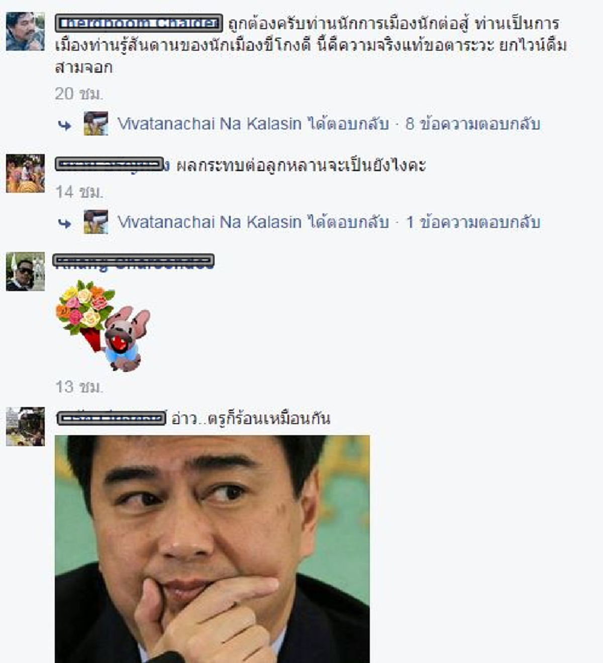 ขนาด DNA ระบอบทักษิณยังเอือม !!  "วิวรรธนไชย ณ กาฬสินธุ์ " อดีตส.ส.ไทยรักไทย เฉ่งยับมีแต่นักการเมืองเลว มองร่างรธน.เป็นยาพิษ !!?!!