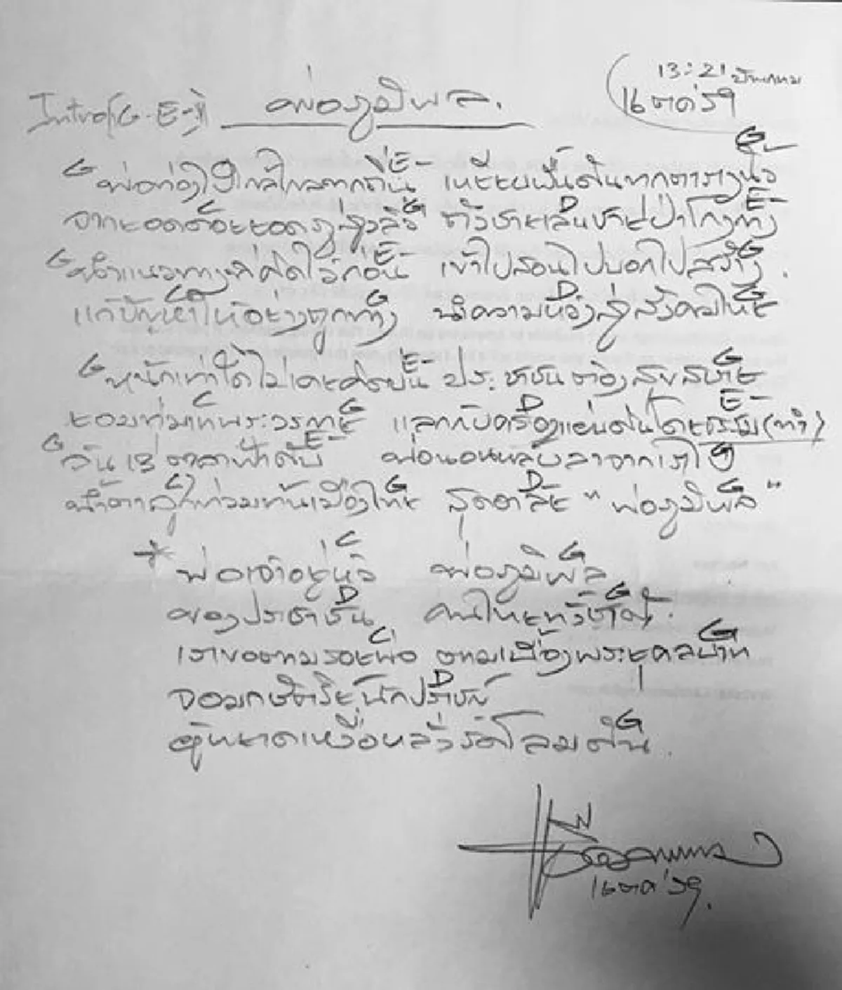 "พ่อภูมิพล"...เพลงจากใจ "แอ๊ด คาราบาว" ถวายอาลัยแด่ "ในหลวงรัชกาลที่ 9"