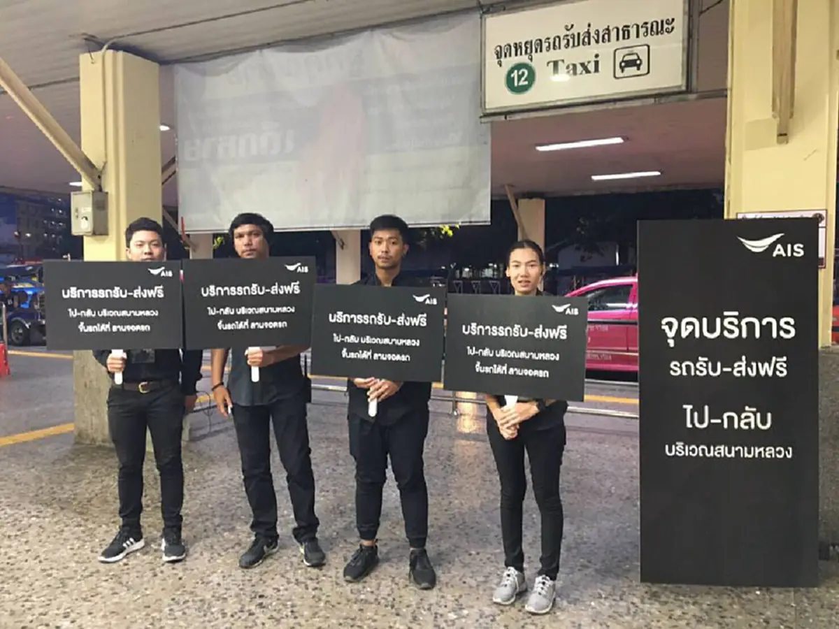 น้ำใจคนไทย... ทีมงานเอไอเอส ให้บริการรับส่งประชาชนที่ 4 จุดจอดรถ หมอชิต หัวลำโพง สายใต้ เอกมัย ไปสนามหลวง