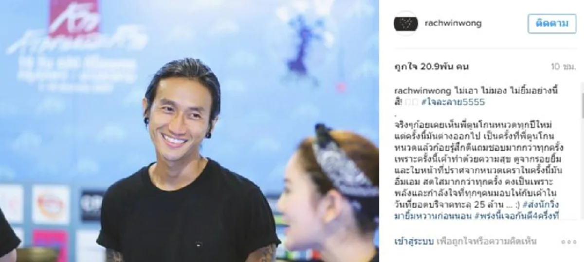 น่ารักอะไรเบอร์นี้ !! "ตูน บอดี้สแลม" โกนหนวด ตามสัญญา ก้อย รัชวิน ยิ้มแก้มปริ ชมแฟนไม่หยุดปาก 14 อีกครั้ง !! (ภาพ) 