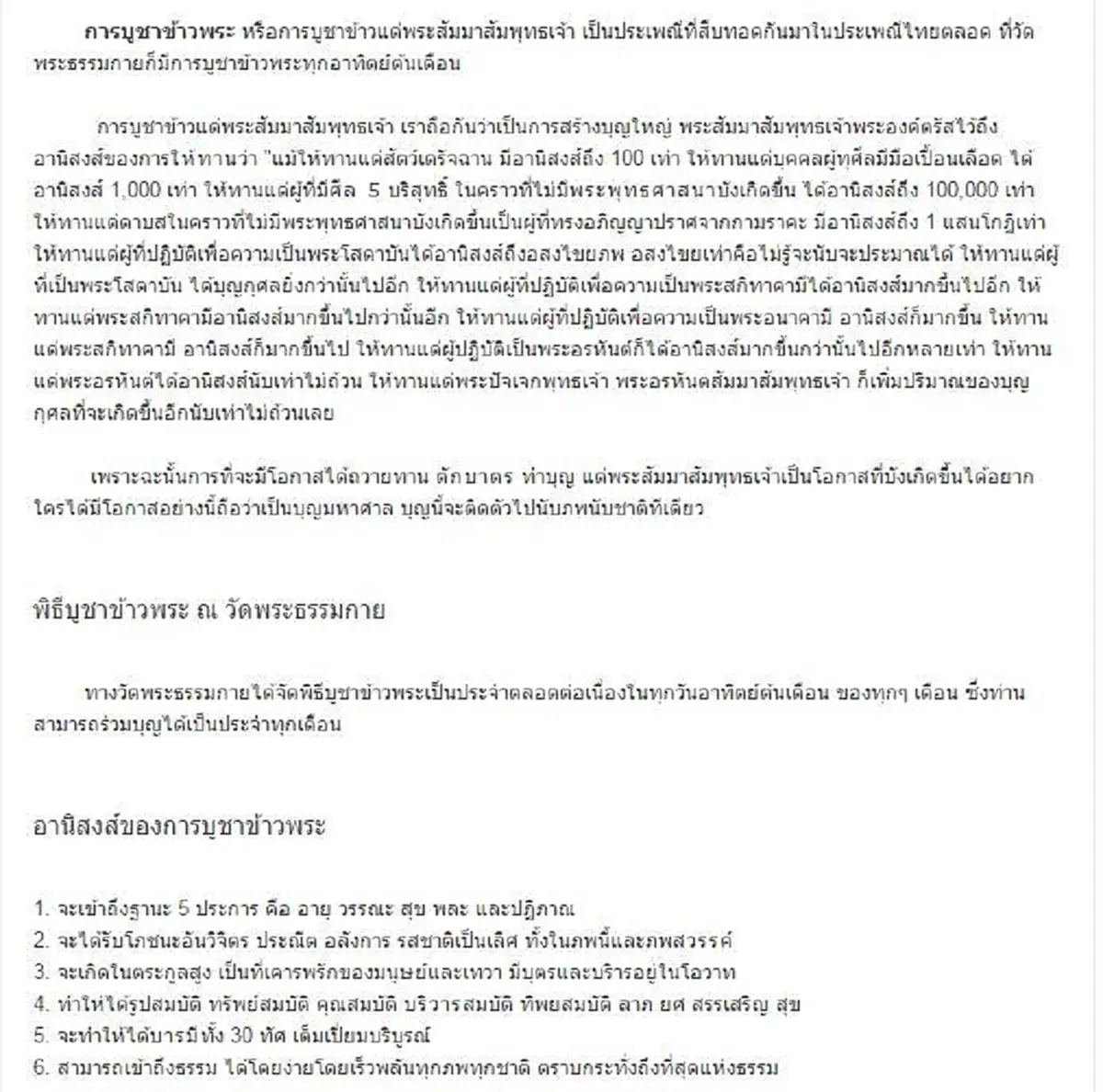 แทบมุดดินหนี!?!..."พุทธะอิสระ"จัดหนักความวิปริตของลูกศิษย์ธรรมกาย ดอกไม้-ธูปเทียน-ภัตตาหาร ทำเอาสตั้นไปหลายวิ!!!