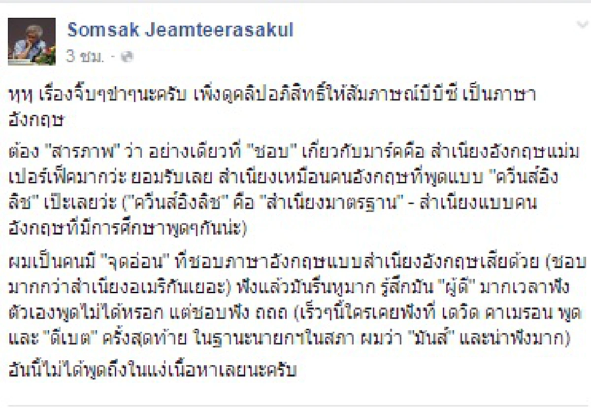 รู้ยัง!?!...สิ่งเดียวที่"สมศักดิ์ เจียมฯ"ชอบ"อภิสิทธิ์"คือ ถึงขั้นเป็นจุดอ่อนเลย