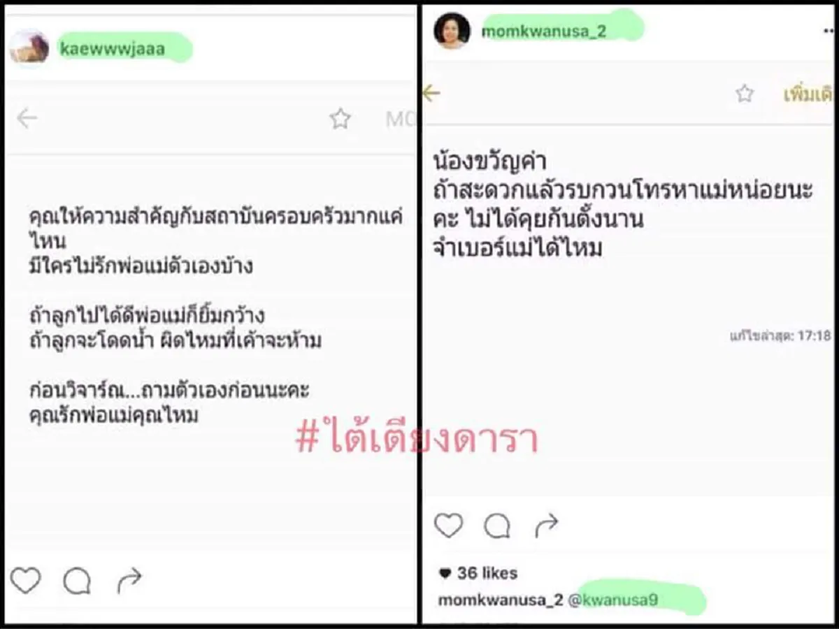 ไอจีร้อนระอุ !!! เมื่อแม่-พี่สาว "ขวัญ อุษามณี" โพสต์แรง ไม่ได้คุยกันตั้งนาน จำเบอร์ได้ไหม ...ชาวเน็ตขุดของจริง ของปลอม 