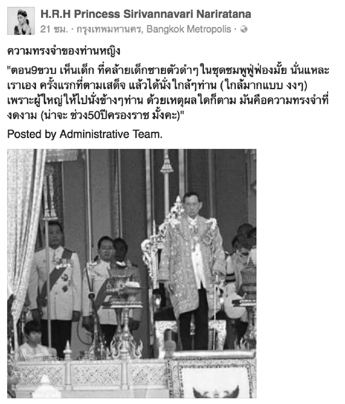 เรื่องเล่าที่ไม่มีใครเคยรู้มาก่อน ของ "พระองค์หญิงสิริวัณณวรีฯ ที่มีต่อ "ทูลกระหม่อมปู่" ...คือความทรงจำที่ งดงาม