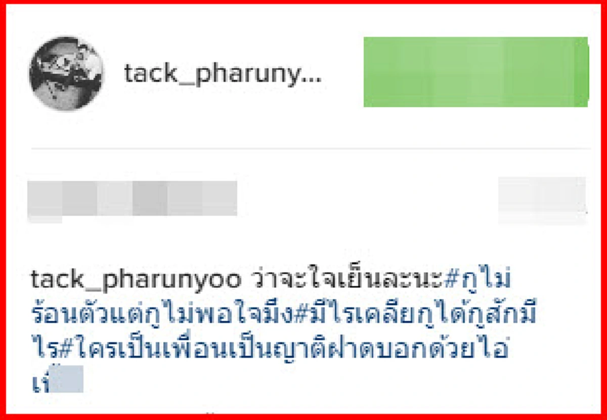 เดือดของขึ้น!!! ร้อนทะลุโซเชียลแทค ตอบคนวิจารณ์ คนสักมักชั่ว ไม่ชั่วอย่าร้อนตัว...แรงจัดเต็มให้เข้าใจถึงคนสักไปเลย (รายละเอียด)