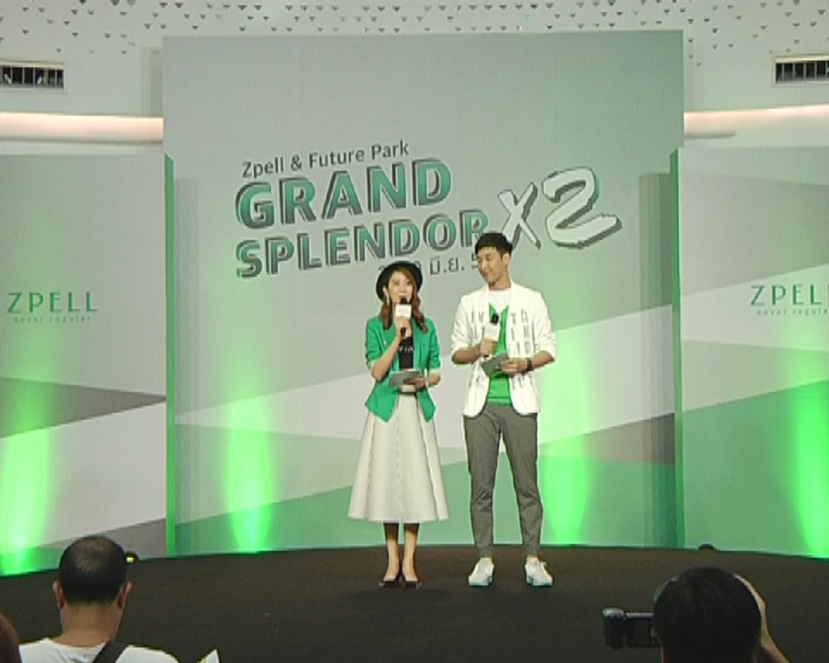 ฟิวเจอร์พาร์ค แอนด์ สเปลล์ จัดเต็ม สุขคูณสอง ในงาน Zpell & Future Park Grand Splendor X2