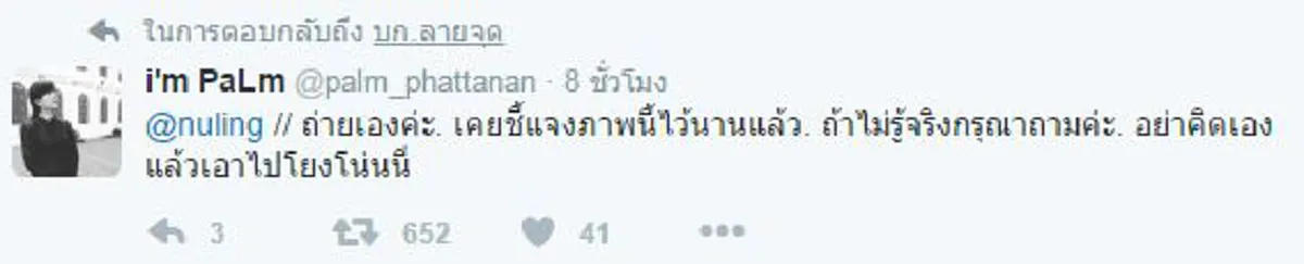 หน้าแหกหมอไม่รับเย็บ!!!  "บก.ลายจุด" มั่วทวิตข่าวหวังแขวะทหารสร้างภาพ  โดนสวนกลับพร้อมหลักฐานจริงๆ แบบนี้จะแก้ตัวยังงัย ..??