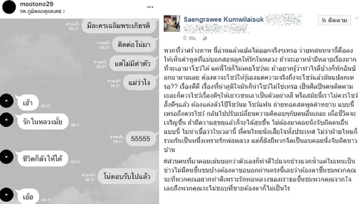  ถึงกับเดือด!!! "ต้องตา" น้องสาว "โตโน่" ตอกกลับคนว่าพี่ชายสร้างภาพ หลังรับงานละครไม่คิดค่าตัว ถามถ้าจะโชว์เรื่องดีๆ มันแปลกเหรอ??