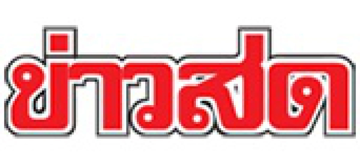 เพราะอะไรกัน !!  คุณยายวัย70 ประกาศยกมรดกนับล้านให้ "เจมส์ จิรายุ" !?