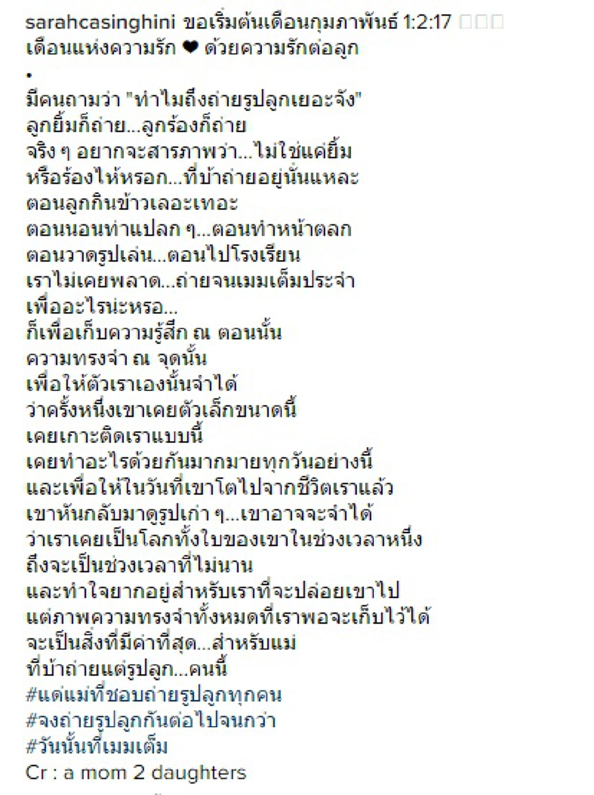อย่างซึ้ง!!! "ซาร่า คาซิงกินี"โพสต์คำตอบหลังมีคนถามว่า ทำไมถึงชอบถ่ายรูปน้องแม็กซ์เวลล์ลงไอจี พออ่านจบ..รู้เลยเหตุผลของคนเป็นแแม่ก็มีอยู่แค่นี้จริงๆ !!!