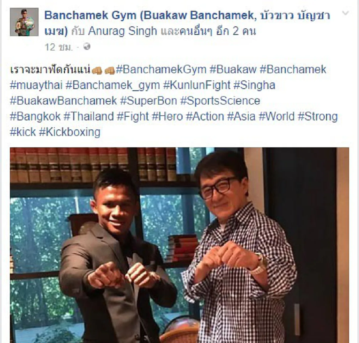 หรือจะมีข่าวดี!!! "บัวขาว" แชะภาพคู่ "เฉินหลง"  แฟน ๆ ลุ้นหรือจะมีข่าวดีร่วมงานหนังบู๊คู่กัน