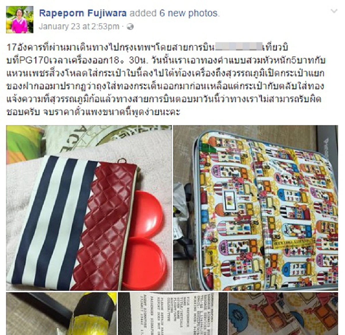 ปลาเน่าชัดๆ!!!รวบจนท.ขนย้ายกระเป๋าสายการบินดัง แอบฉกแหวนเพชรสร้อยทองค่า3แสน  เจ้าของรร.เกาะพงันโหลดเก็บใส่กระเป๋าบินสมุยเข้ากรุงฯ!!?!!