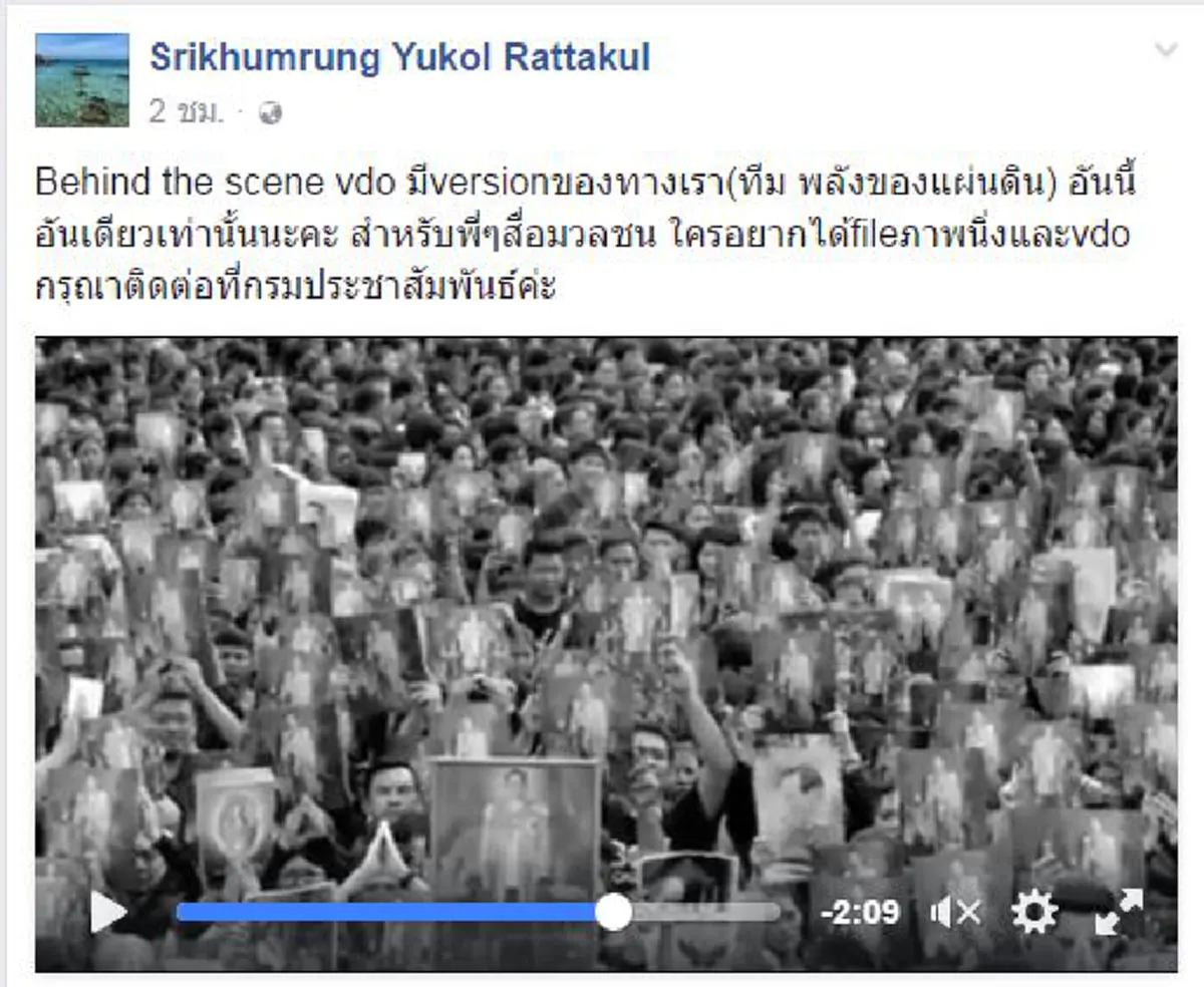 น้ำตานองแผ่นดิน...คลิปเบื้องหลังก่อนชมตัวเต็ม MV "เพลงสรรเสริญพระบารมี " โดย "ท่านมุ้ย-ม.จ.ชาตรีเฉลิม ยุคล" และทีมงานพลังของแผ่นดิน( ชมคลิป)