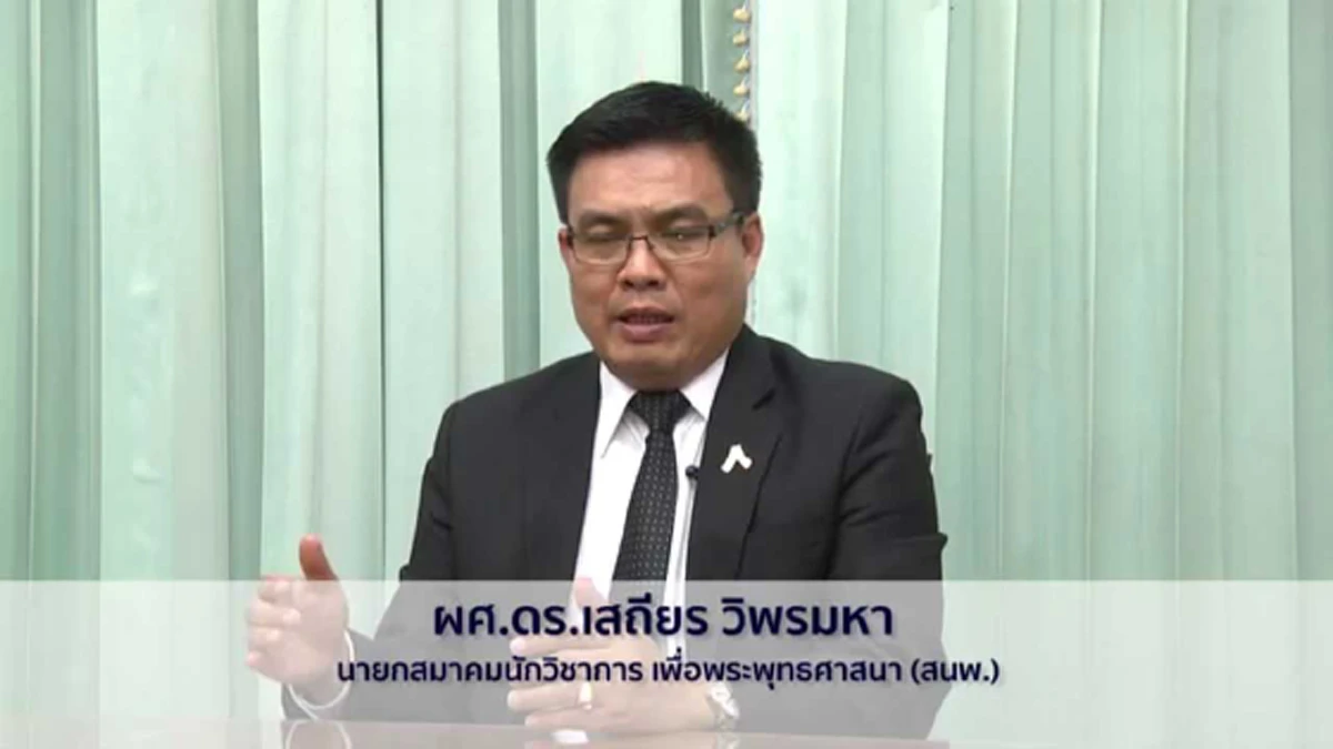 มีอะไรซ่อนอยู่ !!!...."เสถียร วิพรมหา" เจอ "พุทธอิสระ" ถามกลับ  ตำแหน่งสังฆราชเกี่ยวอะไรกับโยม หรือจะหวังอะไรบ้างอย่าง ???