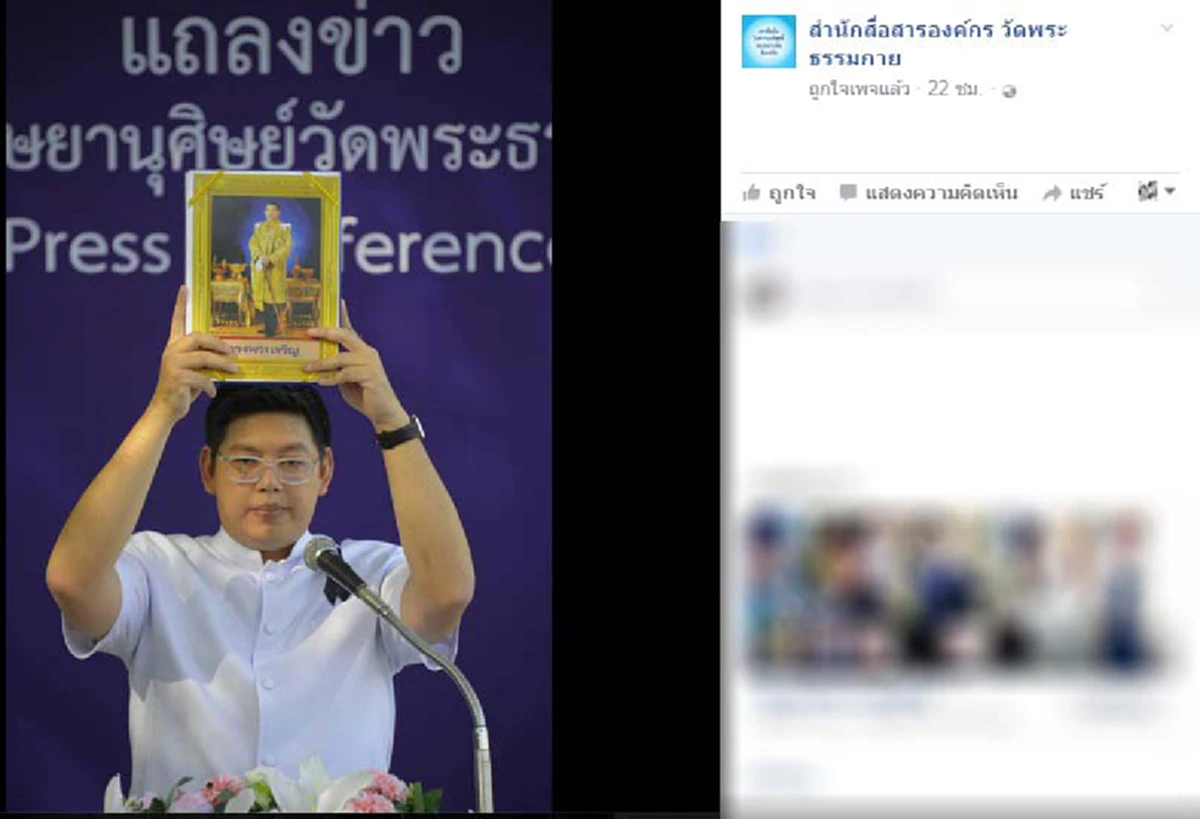 หลุด !!! แผนบุกธรรมกาย  ครั้งนี้เอาจริง แต่คิดหนัก เพราะจะตกเป็นเครื่องมือ ... ดึงฟ้าต่ำ (รายละเอียด)