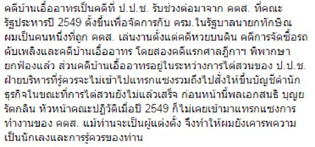เคยถาม ตัวเอง บ้างมั้ย !?!?  "วัฒนา"  เหน็บแนม  "พล.อ.ประยุทธ์" กลัวแล้วครับ ท่านผู้นำ ...พีคสุดตรงประโยคคำถามที่ไม่ดูตัวเองเลย (รายละเอียด)