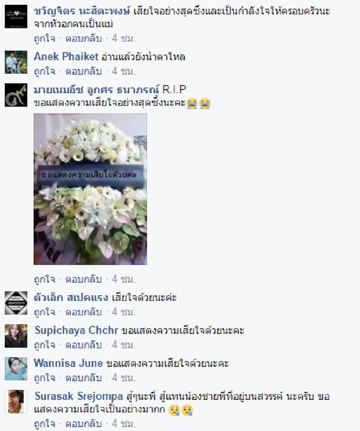 พาลูกกลับบ้าน !!! ครอบครัว "น้องกัน" ร่ำไห้เชิญดวงวิญญาณจุดเกิดเหตุ ...สุดสะเทือนใจการจากลาครั้งสุดท้าย  