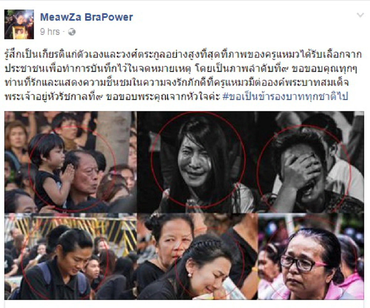 พบแล้ว!!!  "ครูแหมว"  1  ใน  11  บุคคล 9  ภาพประวัติศาสตร์   เจ้าตัวเผยเป็นเกียรติสูงสุดแก่ครอบครัว น้อมนำคำพ่อสอนเป็นแบบอย่างในชีวิต