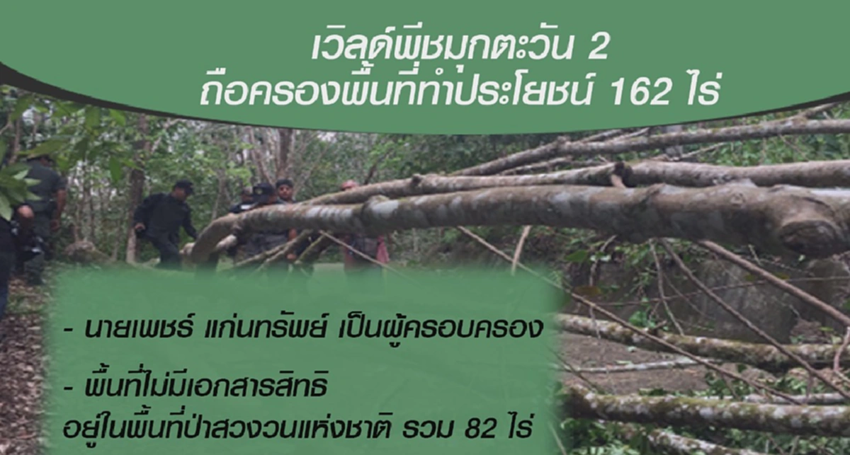 ปะการังยังทำลาย!!!...ศูนย์ปฏิบัติธรรม หรือรีสอร์ท สาขาธรรมกาย เกาะยาวน้อย จัดไปอีก1ข้อหา(รายละเอียด)