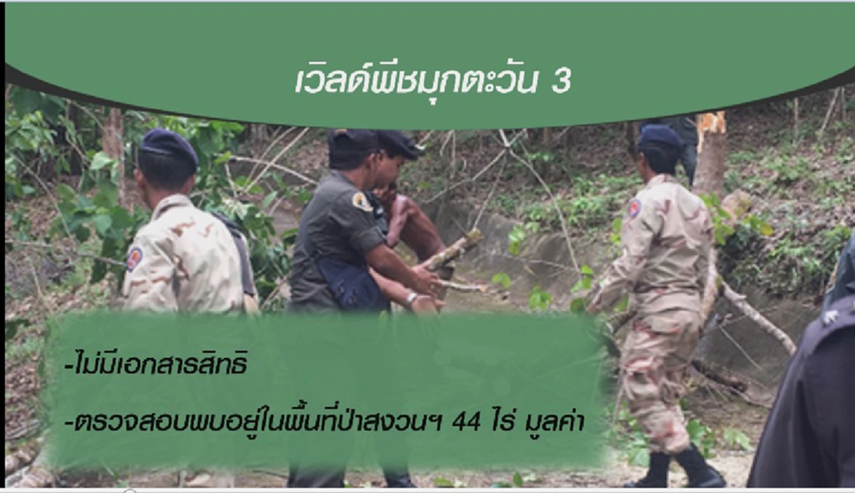 ปะการังยังทำลาย!!!...ศูนย์ปฏิบัติธรรม หรือรีสอร์ท สาขาธรรมกาย เกาะยาวน้อย จัดไปอีก1ข้อหา(รายละเอียด)