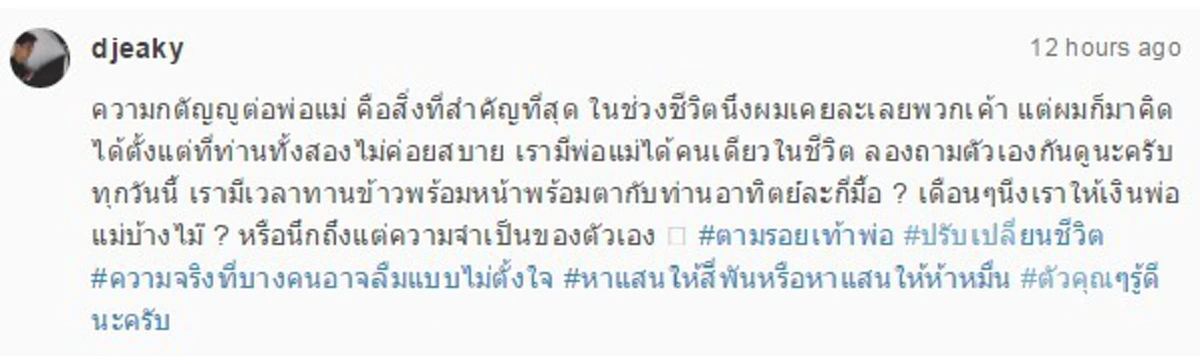 "ดีเจเอกกี้" เตรียมเก็บของกลับไปอยู่บ้าน ตั้งใจกลับไปปลูกผัก-เลี้ยงปลา ใช้ชีวิตอย่างพอเพียง เดินตามรอยพ่อหลวง ร.๙