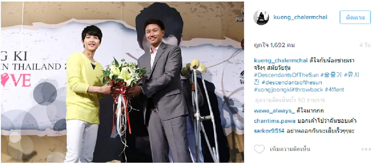 เตรียมกรี๊ด!!! "กึ้ง-บิ๊กบอส 411" ประกาศชัด คว้าตัว "กับตันยู"สามีแห่งชาติ จากซีรีย์"Descendants of The Sun" เปิดจองบัตร 9 เมษานี้ แน่นอน!!!