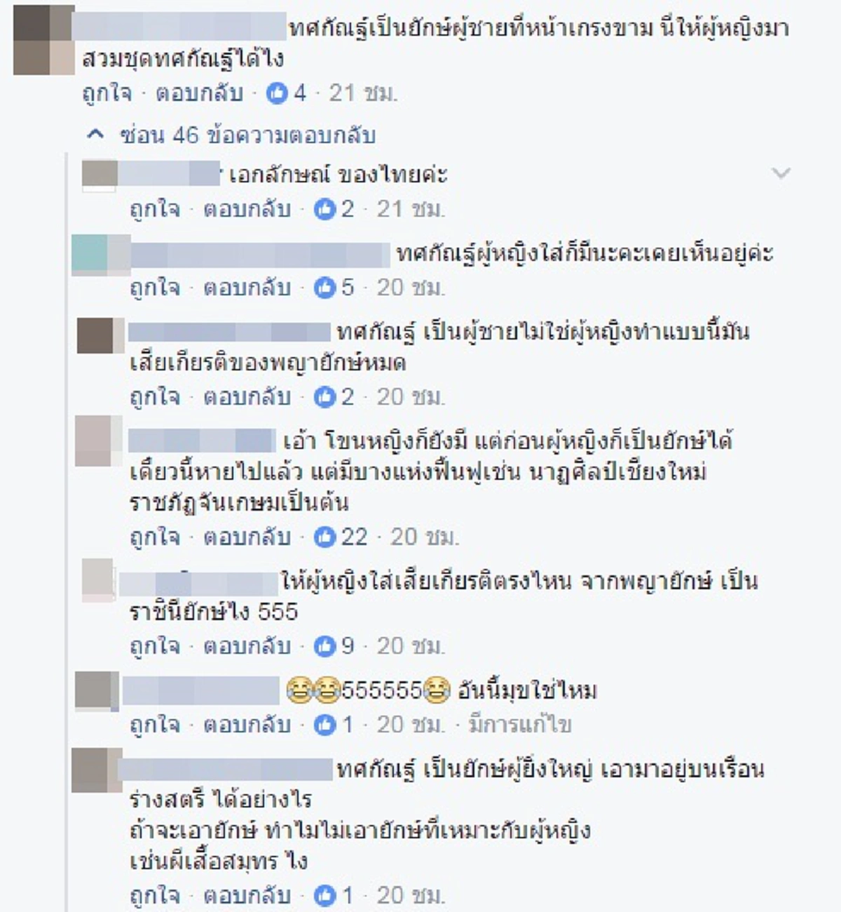 ดราม่าอีกแล้ว!!! หลัง "ชุดประจำชาติ Miss Intercontinental" ออกแบบมาในคอนเซ็ปต์ "ทศกัณฐ์" ชาวเน็ตถามผู้หญิงแต่งได้หรือ??