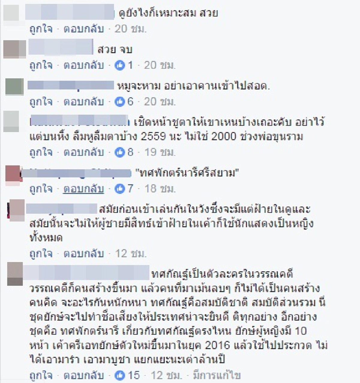 ดราม่าอีกแล้ว!!! หลัง "ชุดประจำชาติ Miss Intercontinental" ออกแบบมาในคอนเซ็ปต์ "ทศกัณฐ์" ชาวเน็ตถามผู้หญิงแต่งได้หรือ??