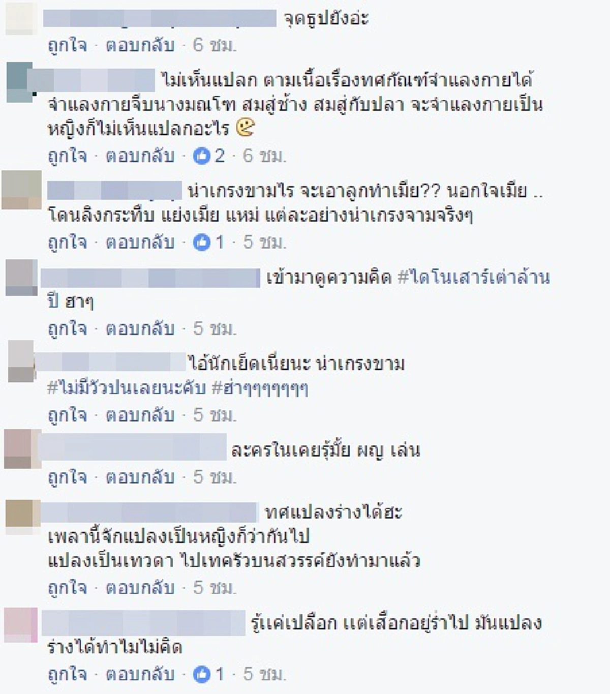 ดราม่าอีกแล้ว!!! หลัง "ชุดประจำชาติ Miss Intercontinental" ออกแบบมาในคอนเซ็ปต์ "ทศกัณฐ์" ชาวเน็ตถามผู้หญิงแต่งได้หรือ??