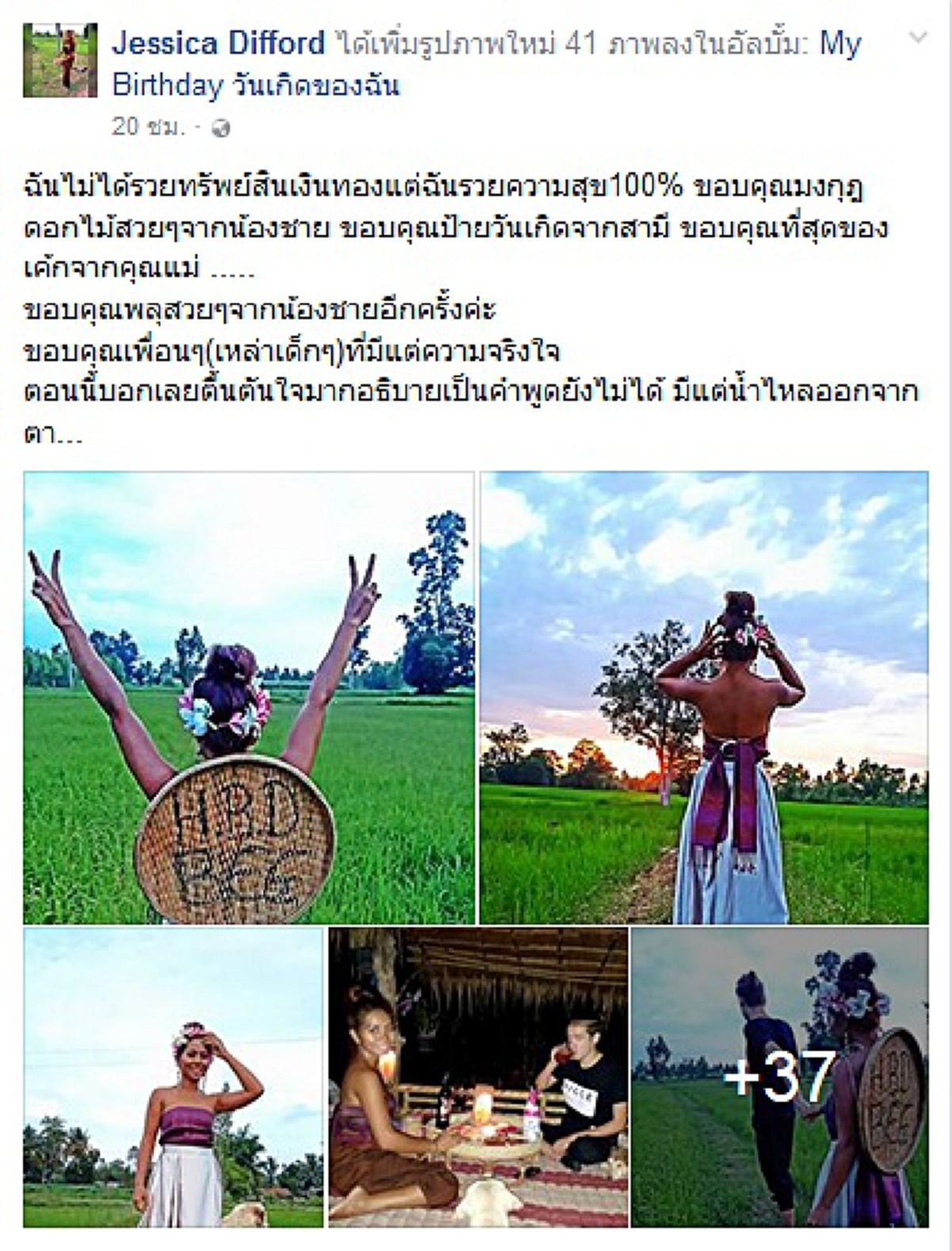 ตาร้อนผ่าว!! ตามติดคู่รักหนุ่มฝรั่ง-สาวไทย ใช้ชีวิตพอเพียง กับเซอร์ไพรส์ เค้กวันเกิดสุดธรรมดา แต่อิจฉากันทั้งบาง!!