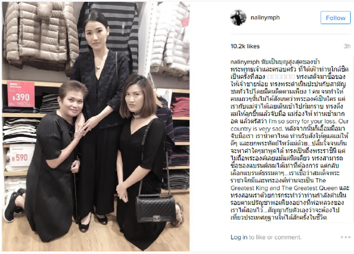 ซาบซึ้งยิ่งนัก!! สาวเล่านาทีประทับใจ พบพระราชินีภูฏาน เสด็จซื้อของเป็นการส่วนพระองค์!!