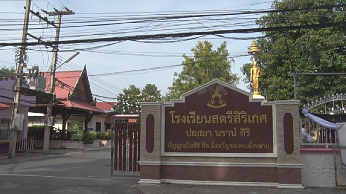 น้อมรำลึกในพระมหากรุณาธิคุณ  ร.ร.สตรีสิริเกศ ครู - นักเรียนกว่า3,000คน ร่วมถวายความอาลัย หลังเคยได้รับพระราชทานทรัพย์พัฒนาร.ร.