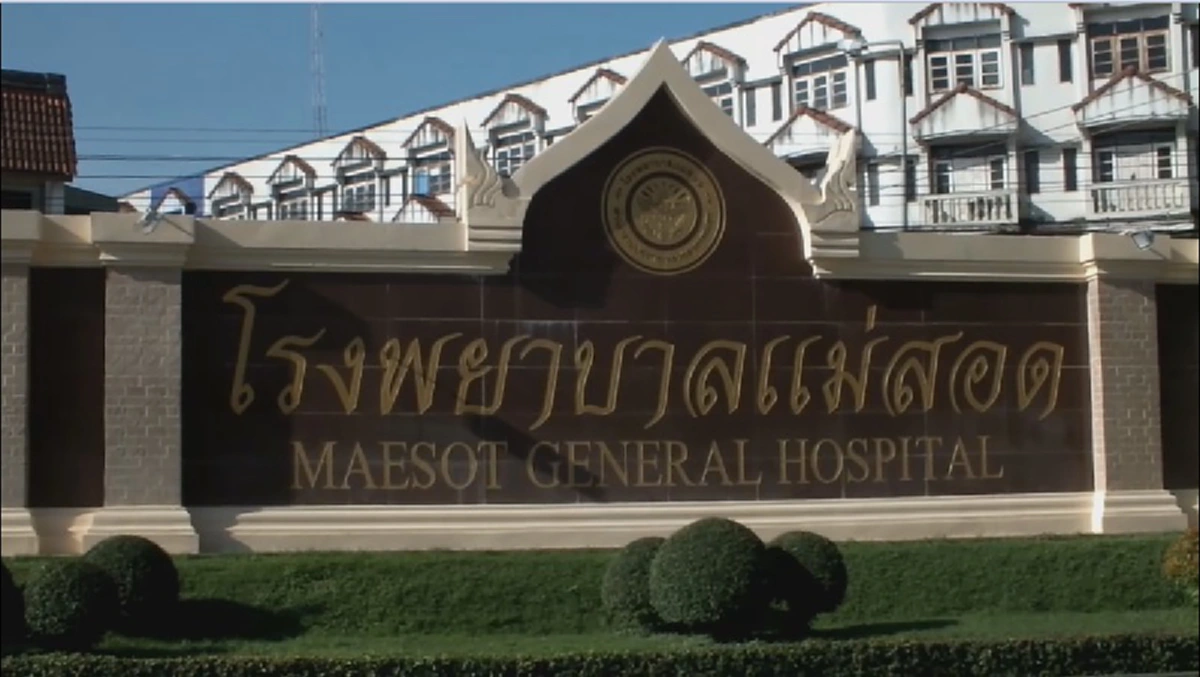 ซาบซึ้งในพระมหากรุณาธิคุณ!! พอ. สว." จัดให้ผู้สูงอายุชายแดนแม่สอด ผ่าตัดต้อกระจกฟรี  สนองเบื้องพระยุคลบาทสมเด็จย่าฯ - ในหลวง ร.9 