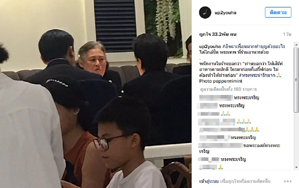พสกนิกรปลื้มจนน้ำตาไหล!! เมื่อ สมเด็จพระเทพฯ เสด็จไปร้านอาหาร พร้อมตรัสกับเด็กเสิร์ฟ ด้วยประโยคที่ฟังแล้ว ซาบซึ้งเกินบรรยาย!! 